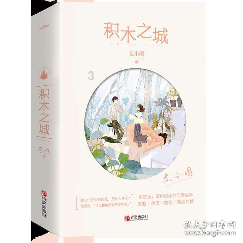 仙剑奇侠传3