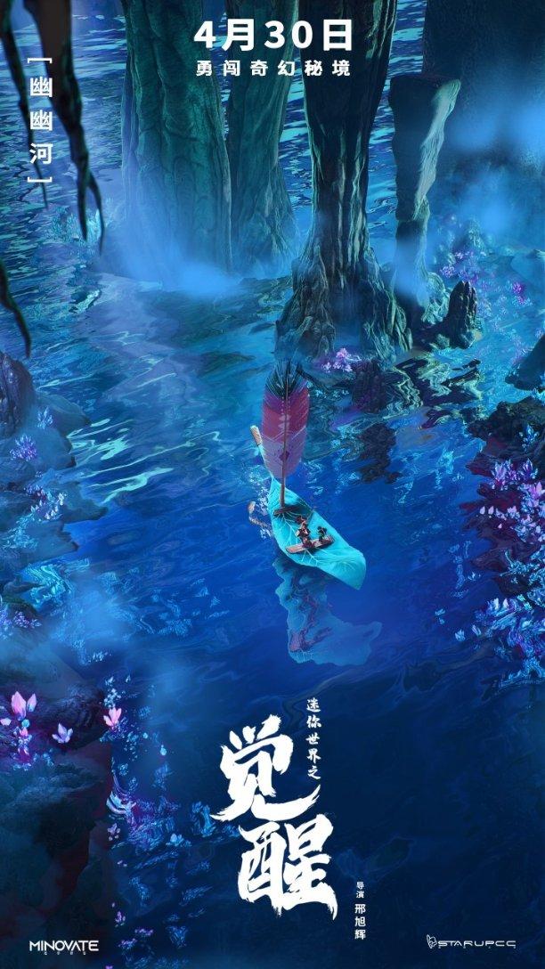 冰火人魔岛探险