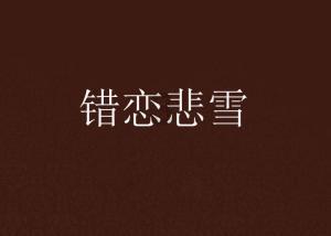 洛克王国