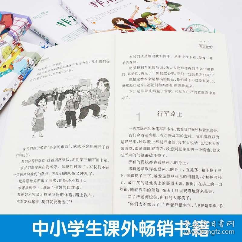拯救小犀牛