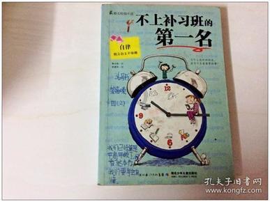 营救小猫头鹰