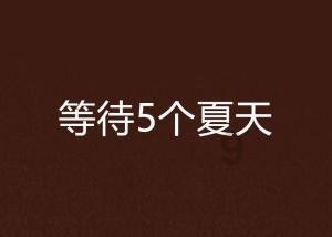 逃离废弃的建筑