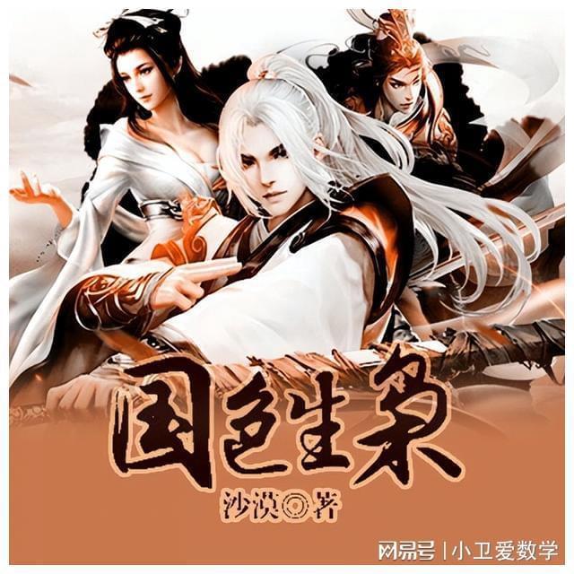 新大话3免费版
