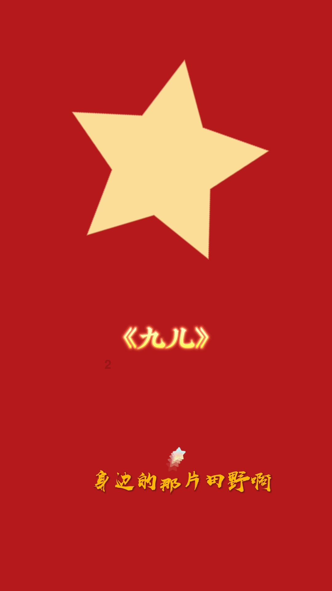 守护飞行城堡