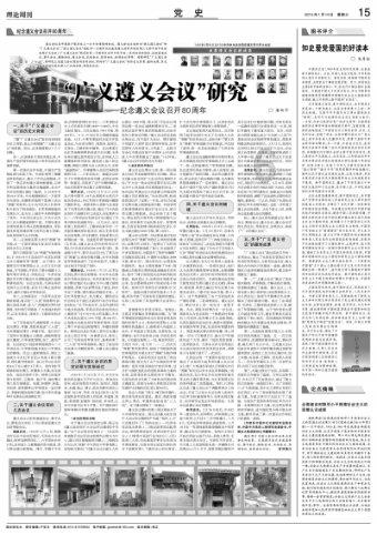 武林立志传
