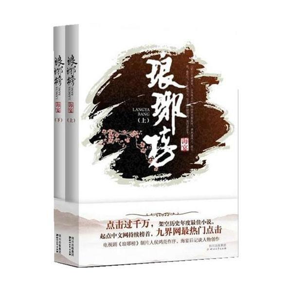 救援古代国王