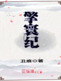 神游记