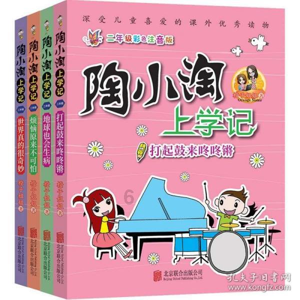 网球运动员营救